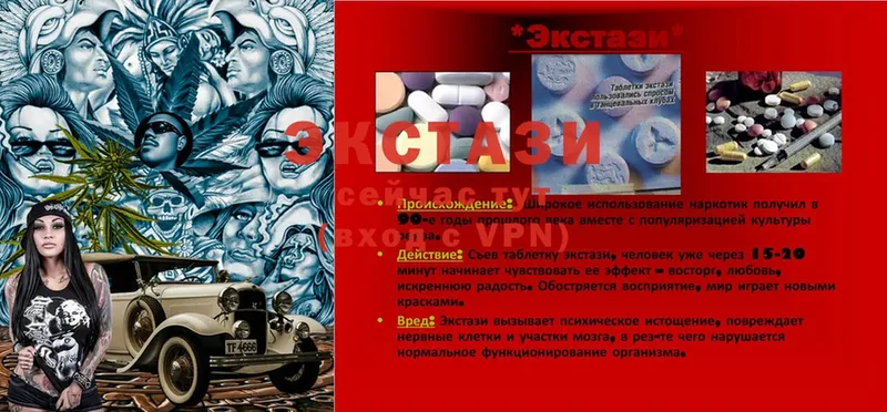 купить закладку  Осташков  ЭКСТАЗИ 300 mg 